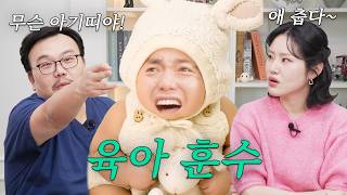 Stop the parenting advice!🤚🏻 Why unsolicited parenting tips hurt (feat. Magic Park, Kwak Beom, Chaechae) | The Caregivers EP.02