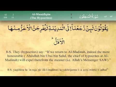 063   Surah Al Munafiqoon by Mishary Al Afasy (iRecite)