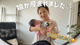【産まれました👶🏻】不妊治療を経てやっと我が子に会うことができました♡出産レポ