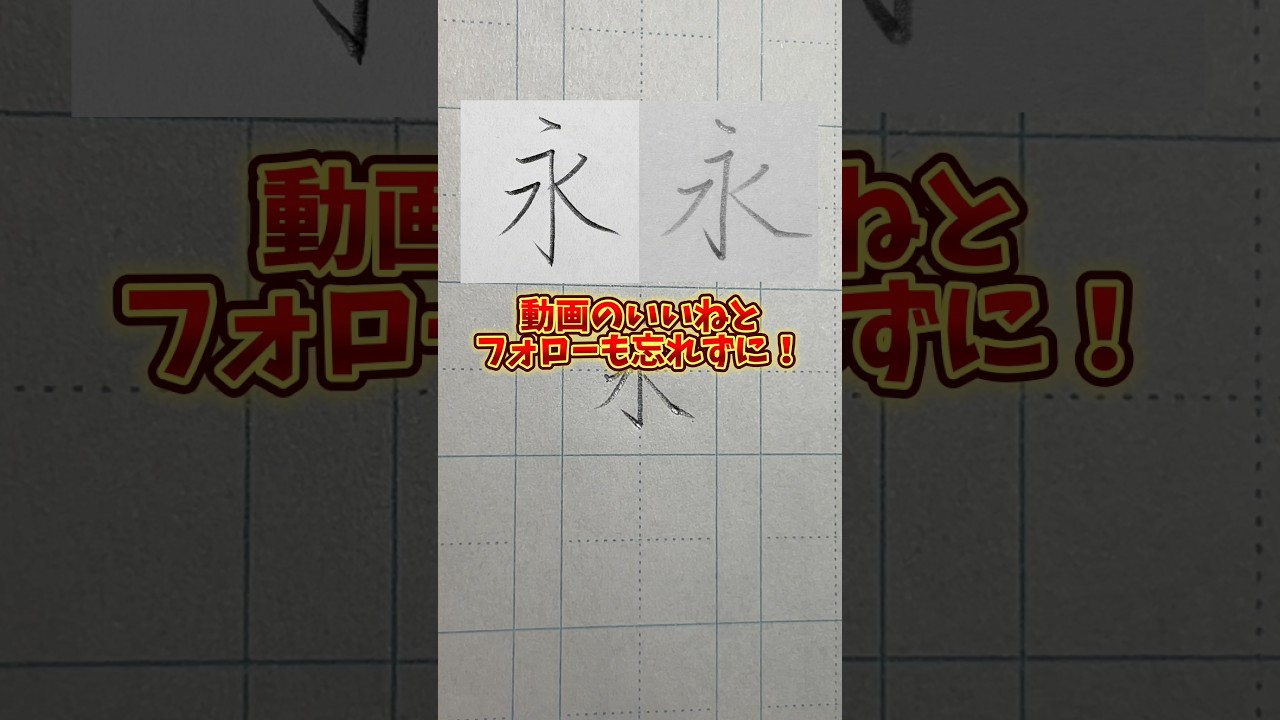 第１回CCL個人戦トーナメント　準決勝２試合目　蘭泉VSみやこ　#日本１字が上手い大学生 #美文字バトル #字 #準決勝