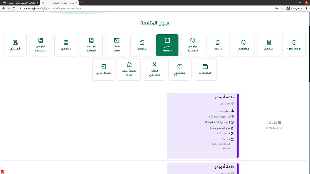 جولة في نظام الحلقات الحرة