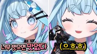 뒤틀린 취향... 왜곡된 욕구... [홀로라이브 | 미즈미야 스우]