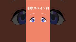 だーれだ！【にじさんじ/プロトディスコ】 #shorts  #イラスト