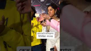 Jodi Emon Hoto -র প্রিমিয়ারে কেক কাটলেন Sean banerjee ও Ditipriya roy
