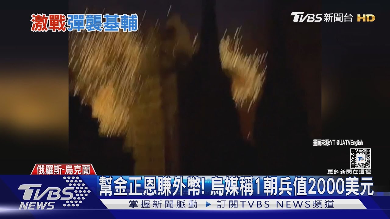北韓軍作戰新影片!支援庫斯克 俄軍發現4架無人機擊落3架