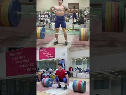 Two year deadlift progression #liuhuanhua #gigahad
