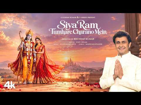 Siya Ram Tumhare Charano Mein — watch video