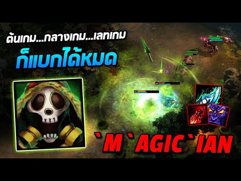 HON MVP Glacius - `M`AGic`iAn 1800+ MMR CM ต้นเกม..กลางเกม..เลทเกม ก็แบกได้หมด