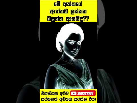 මන් කියන විදියට කරලා බලන්නකෝ. ???????? #funny #love #interesting