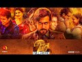 സൂര്യ സാമന്ത നിത്യാമേനോൻ 24 Malayalam Dubbed Full Movie 