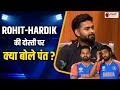 Rishabh Pant In Aap Ki Adalat Rohit और Hardik की दोस्ती पर क्या ब�