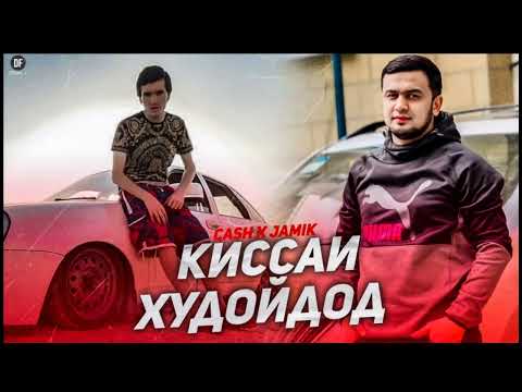 CASH x JAMIK - Киссаи Худойдод
