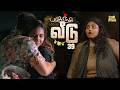 புகுந்த வீடு 39 Mynanandhini Yogi Love Action Drama