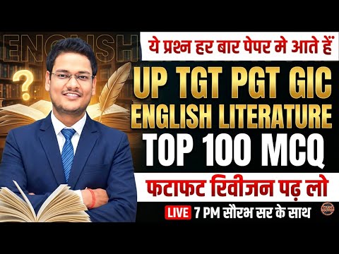 UP TGT PGT English Literature: Top 100 MCQs | फटाफट रिवीजन | Saurabh Sir TGT ENGLISH BEST TEACHER