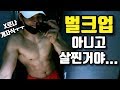 확찐자의 오랜만에 헬스🏋️♂️ 전신-(가슴,등,어깨,하체)