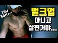 확찐자의 오랜만에 헬스🏋️‍♂️ 전신-(가슴,등,어깨,하체)