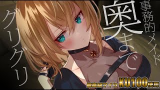 【初見さん歓迎/ASMR/フル本編】低音ボイスのメイドが事務的にキミを癒す夜♡【耳ふー/囁き/耳かき/ear cleaning/whispering】