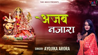 Tere Dawar Pe Aane Walon Ne Kya Ajab Nazara Dekha Hai — तेरे द्वार पे आने वालो ने, क्या अजब नज़ारा देखा है: भजन devotional song