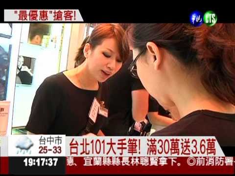 週年慶下猛藥! 百貨祭12%回饋