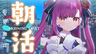 Download lagu 《 #朝活 / Morning Chat 》歌 & 雑談《 焔魔るり/RK Musicライブユニオン 》 mp3 Download lagu 《 #朝活 / Morning Chat 》歌 & 雑談《 焔魔るり/RK Musicライブユニオン 》 mp3