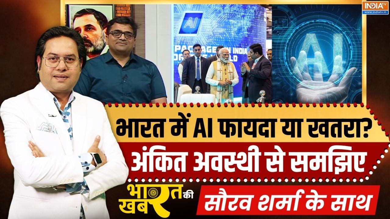 Bharat Ki Khabar | Saurav Sharma : Ankit Awasthi ने समझाया भारत में AI फायदा या खतरा ? |