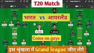 IND vs IRE dream11 team | IRE vs IND T20 match | Indian vs Ireland match prediction Today .