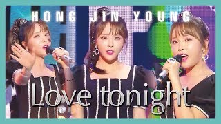 [ComeBack Stage] HONG JINYOUNG  -  Love Tonight , 홍진영 - 오늘 밤에 Show Music core 20190316