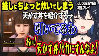 推しに対して長文早口になってしまうのせさんwww【ぶいすぽ切り抜き/一ノ瀬うるは/JUDGE EYES】