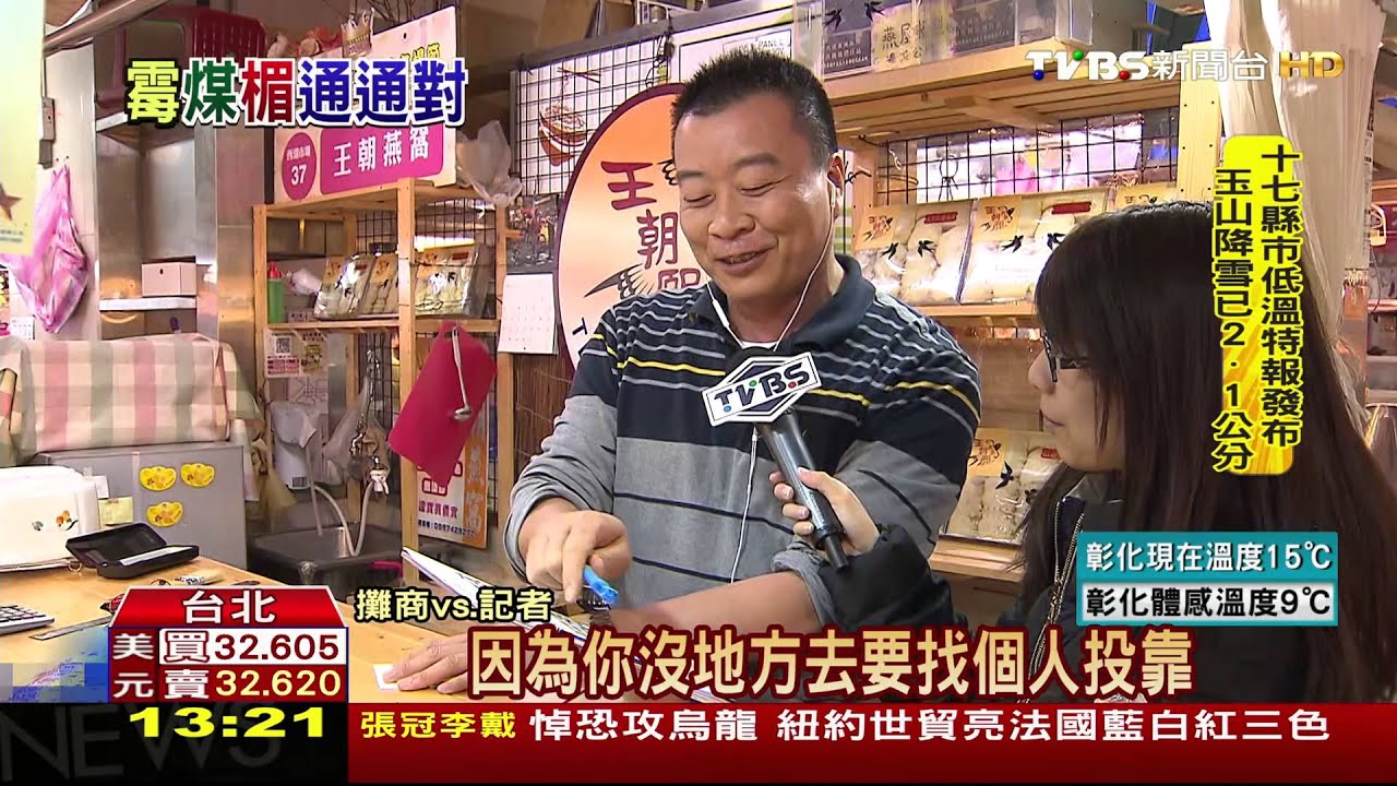 倒「楣」可以寫倒「煤」! 教育部辭典修通用字