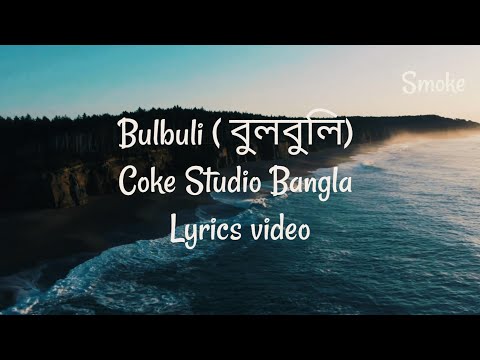 Bulbuli || Smoke Tube || Coke Studio Bangla || Ritu Raj x Nandita  ( Official Lyrics Music Video )