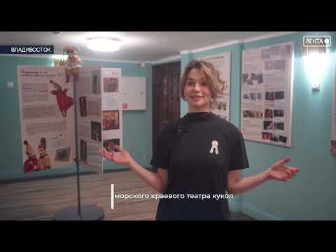Театральный поезд отправился в путешествие из Приморского края