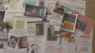Изложба  „70 години в културния живот на Димитровград“ е подредена в Градска библиотека „Пеньо Пенев“