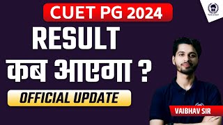 CUET PG 2024 Result कब आएगा ? OFFICIAL UPDATE | Vaibhav Sir