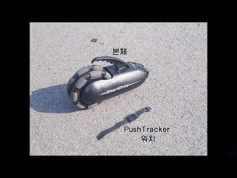 MAX Mobility - SmartDrive MX2+