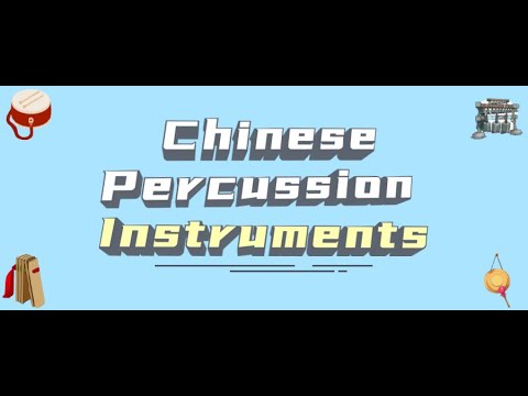 Introduced Chinese percussion instruments 介绍打击乐器