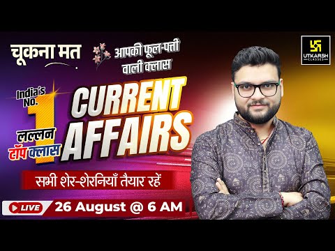 26 August 2025 Current Affairs (1855) Current Affairs Today | Kumar Gaurav Sir