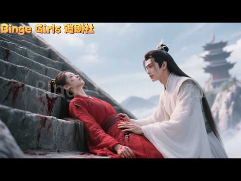落魄女主為登天梯受傷，意外被神秘美男救下，發現他是仙門尊主人生徹底逆轉！#古装剧#爱情#甜寵 #复仇#Binge Girls 追劇社