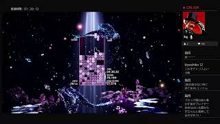 【テトリス】あさかつ→最長記録更新【地球屋生放送4.2】