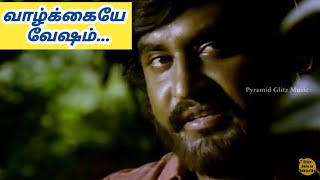 Download lagu Vaazhkaiye Vesham | Aarilirundhu Arubathu Varai | Rajini | Ilayaraja mp3 Download lagu Vaazhkaiye Vesham | Aarilirundhu Arubathu Varai | Rajini | Ilayaraja mp3
