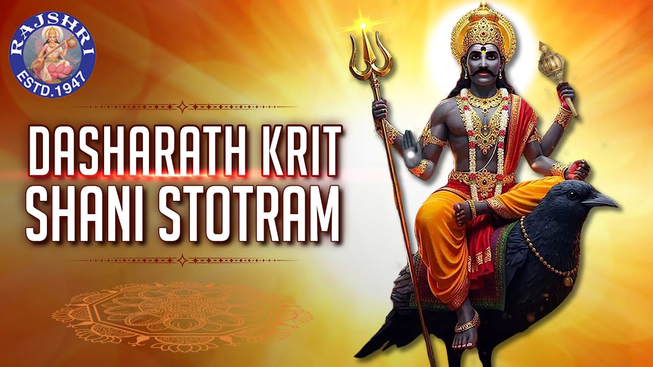 Dashrath Krit Shani Stotra in Bengali