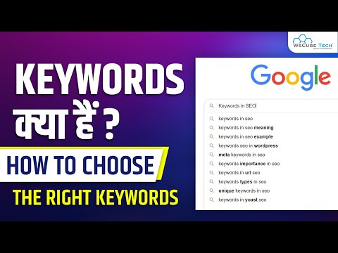 Keywords Kya Hai How to do Keyword Research for SEO Choose Right Keywords