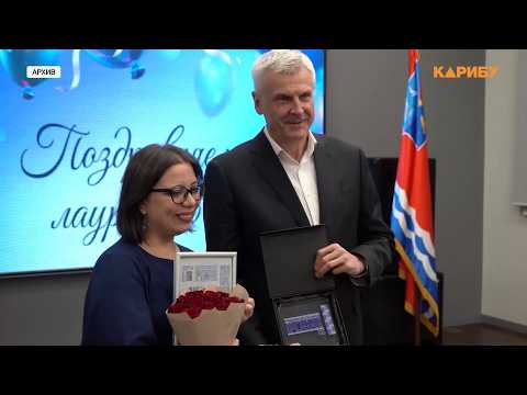 Продолжается прием заявок на премию губернатора «Признание»