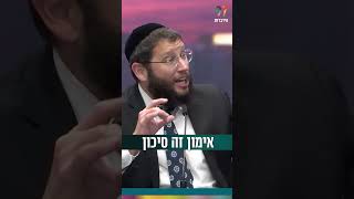 אימון זה סיכון? (הרב אייל אונגר) - התמונה מוצגת ישירות מתוך אתר האינטרנט יוטיוב. זכויות היוצרים בתמונה שייכות ליוצרה. קישור קרדיט למקור התוכן נמצא בתוך דף הסרטון אימון זה סיכון? (הרב אייל אונגר) - התמונה מוצגת ישירות מתוך אתר האינטרנט יוטיוב. זכויות היוצרים בתמונה שייכות ליוצרה. קישור קרדיט למקור התוכן נמצא בתוך דף הסרטון