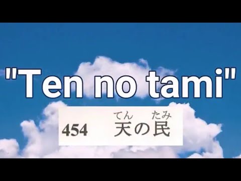 Hino 454 - Ten no tami - Cidadão dos céus (em Japonês) H05 CCB