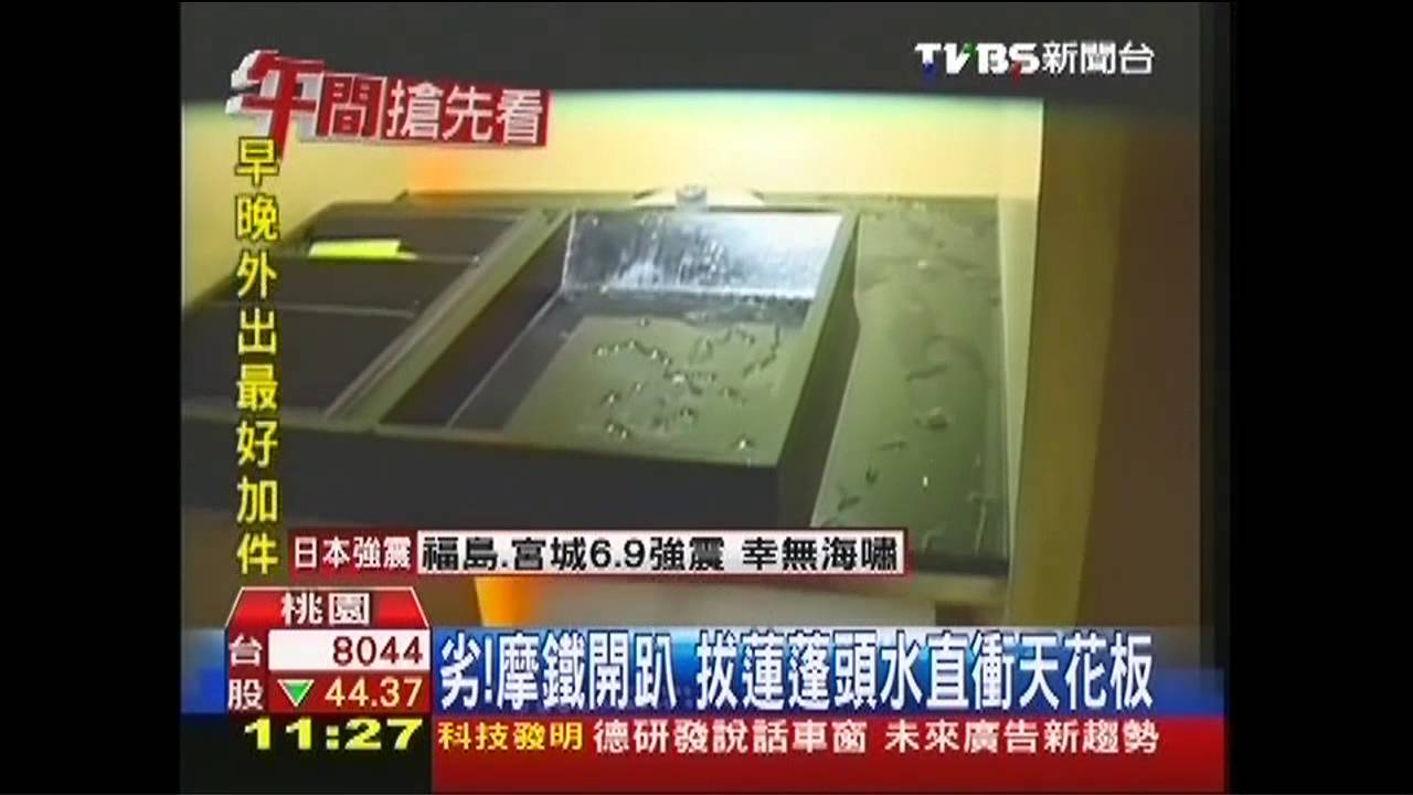 劣！摩鐵開趴　拔蓮蓬頭、水直衝天花板