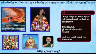 பகவத் விஷயம் - திருவாய்மொழி 2.8 அவதாரிகை