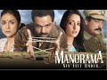 Manorama Six Feet Under Full Movie (HD) - Abhay Deol - Gul Panag - Raima Sen - Sarika - Hindi Movie