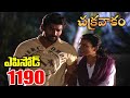Episode 1190 Chakravakam Telugu Daily Serial Srikanth Entertainments Loud Speaker