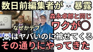 Download lagu 山田五郎が数日前に☠️したのを編集者が暴露して削除 隠したいヤバいのに被せてくると言ってたらその通りになった mp3 Download lagu 山田五郎が数日前に☠️したのを編集者が暴露して削除 隠したいヤバいのに被せてくると言ってたらその通りになった mp3