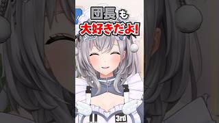 「団長も大好きだよ！」団員さん(リスナー)の愛に救われたノエル【ホロライブ】